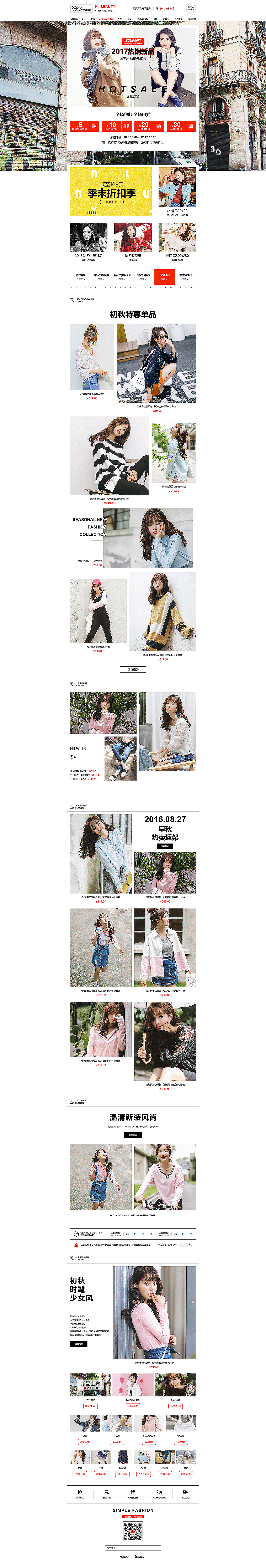 一些女装首页集合（图ZODYxMzUxNDA=） - 电商 - 站酷设计师起司猫丶原创素材 - 站酷ZCOOL