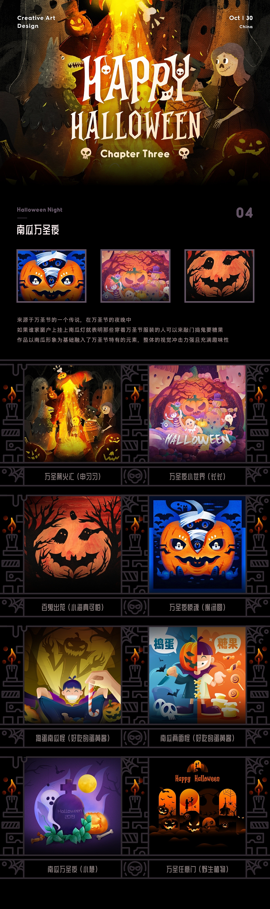 SA9527-万圣惊魂夜 & 百鬼来捣蛋（末尾有万圣节彩蛋）（图ZMTgyMzI1ODI0） - 图案 - 站酷设计师SA九五二七原创素材 - 站酷ZCOOL