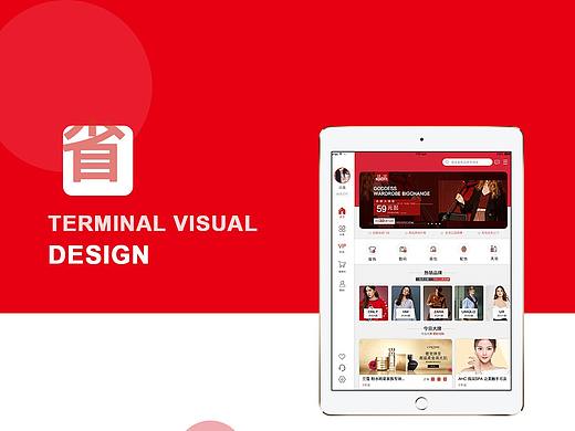 电商类ipad