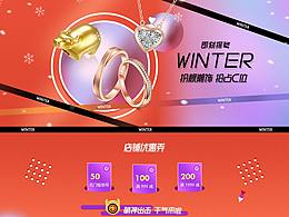 橙色电商识别色常规首页尝试