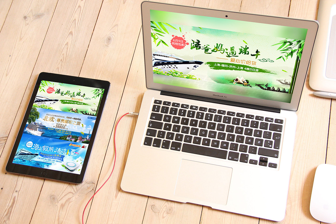 4月份作品邮轮广告图