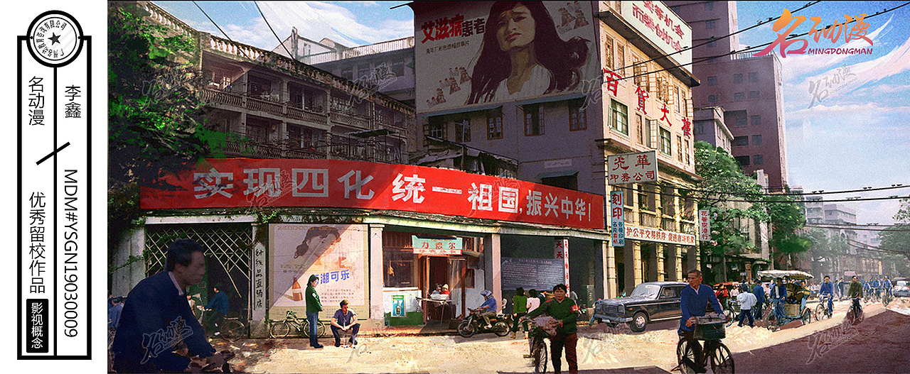 80年代街头|原创|街道|场景-影视概念作品图片素材广州|插画师名动漫