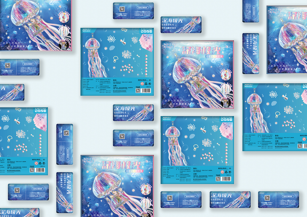 产品设计 | 《深海极光》