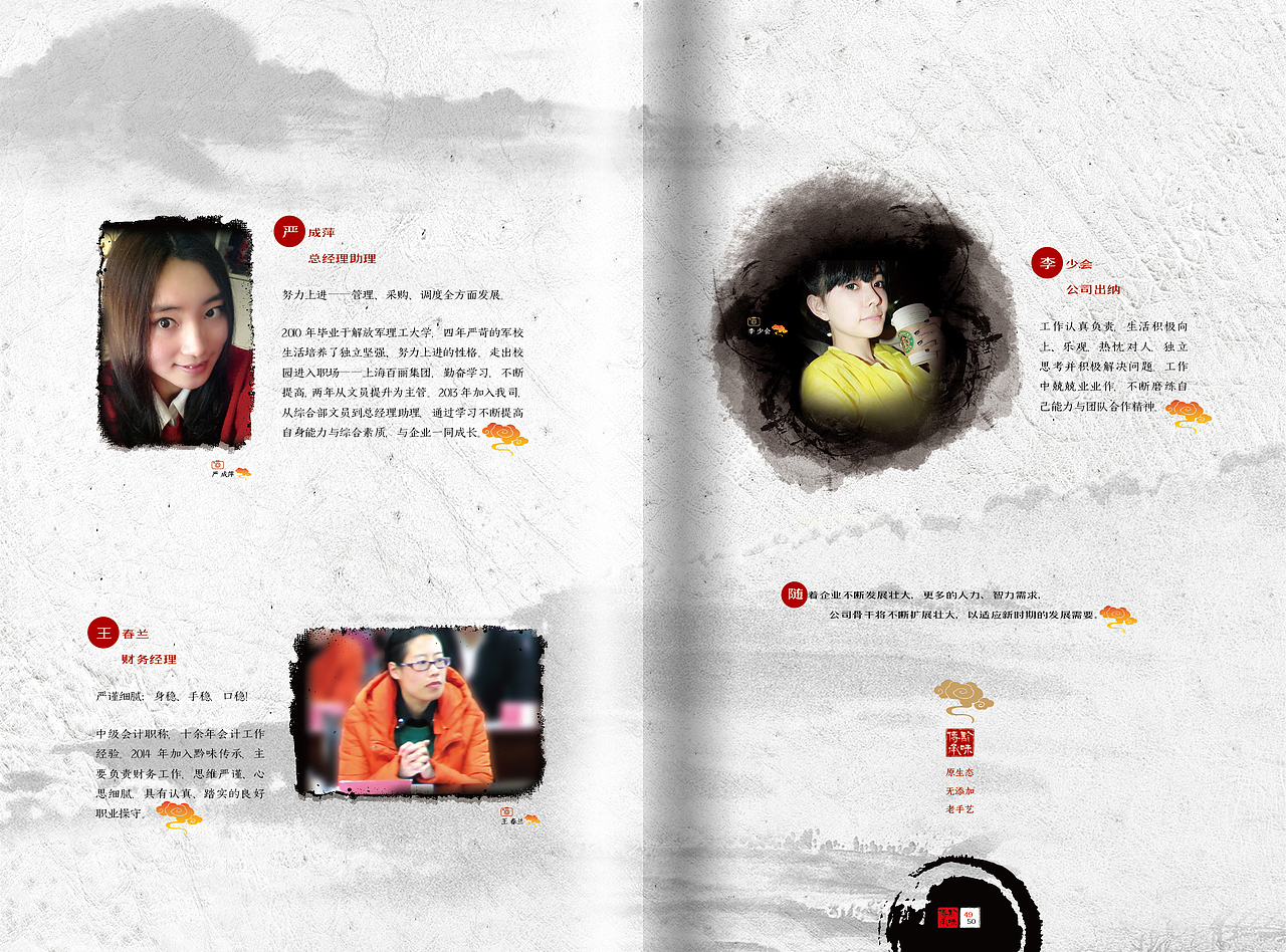 贵州黔味传承生态食品有限公司画册（图ZNTM0MDgwOTY=） - 书籍/画册 - 站酷设计师江鸟智道原创素材 - 站酷ZCOOL