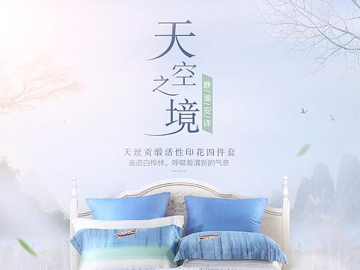 近期一些家纺详情页（个人主页-ZMjUyNzE1OTI=） - 电商 - 站酷设计师Strapped原创素材 - 站酷ZCOOL