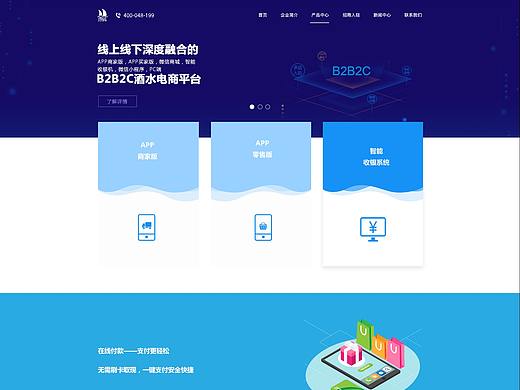 天下酒坊官網(wǎng)（個(gè)人主頁(yè)-ZMzAwMjcxNDA=） - 企業(yè)官網(wǎng) - 站酷設(shè)計(jì)師wendyhappy原創(chuàng)素材 - 站酷ZCOOL