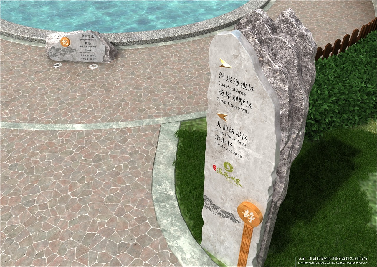 九仙温泉世界