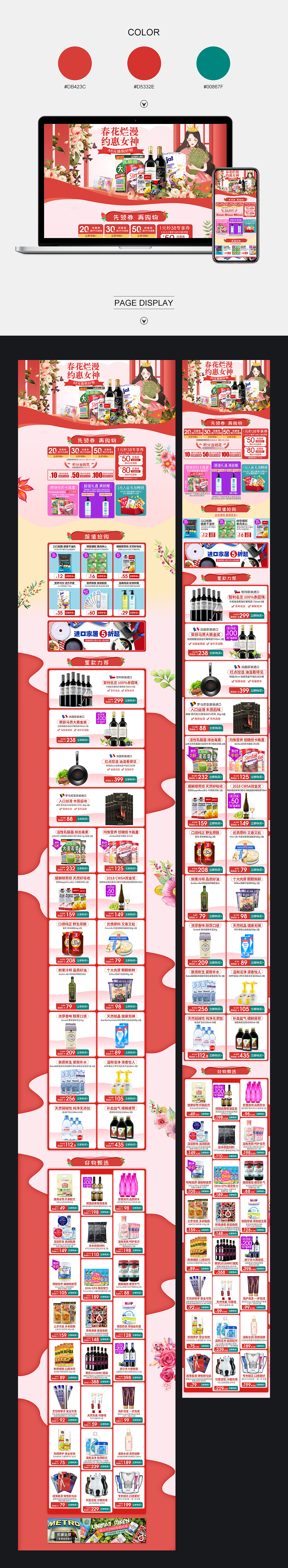 2019年度作品合集 PART 1（图ZMTY2NjI5MTM2） - 电商 - 站酷设计师葶葶葶葶原创素材 - 站酷ZCOOL