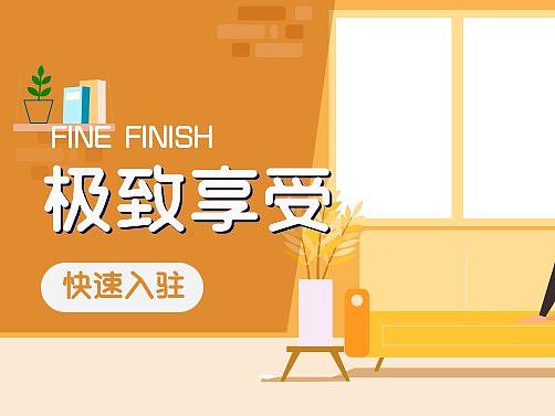 租房插画-banner