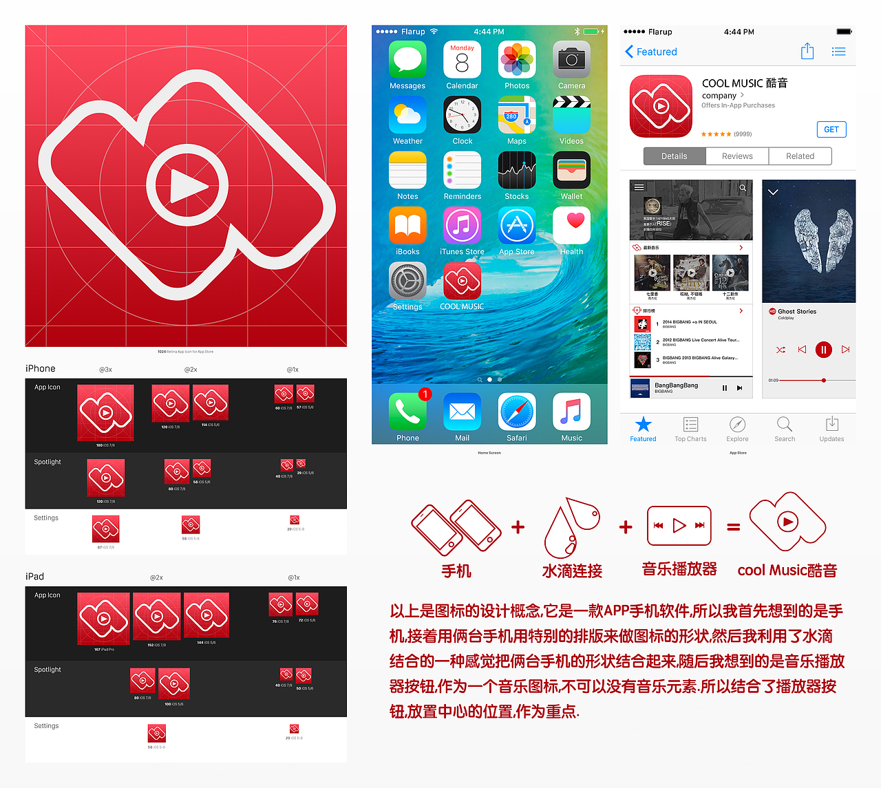 音乐APP界面设计（图ZNjUxMjcxMzI=） - APP界面 - 站酷设计师陈泓锦原创素材 - 站酷ZCOOL