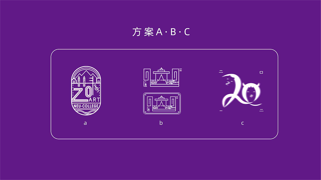 2020.10品牌设计作业（院庆20周年）（图ZMjQwNzIwMjky） - 品牌 - 站酷设计师综合楼99号常驻民原创素材 - 站酷ZCOOL