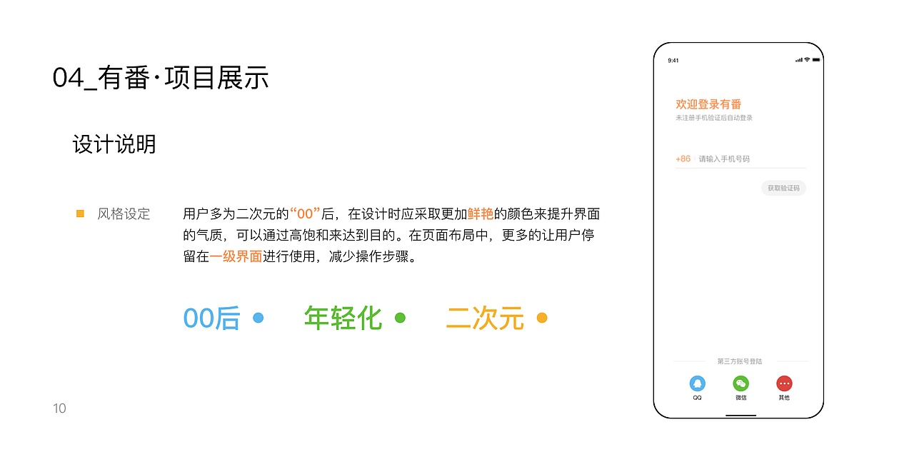作品集（图ZMjQ5NzY0MjQ4） - APP界面 - 站酷设计师行走的小熊猫原创素材 - 站酷ZCOOL