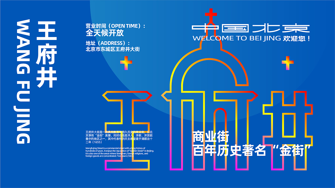 24个北京景点&地标-字体logo设计（原创）（图ZMjczMzczNjM2） - Logo - 站酷设计师潘逸民原创素材 - 站酷ZCOOL