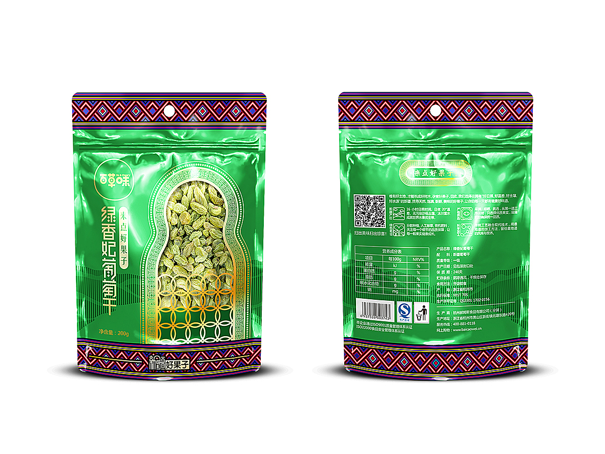 百草味新疆包装（图ZMjQ5MDAwNDg=） - 包装 - 站酷设计师许大仙er原创素材 - 站酷ZCOOL