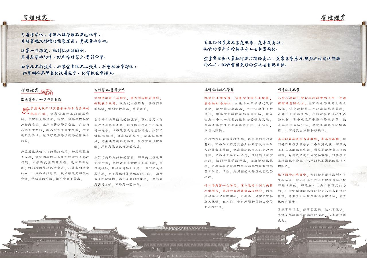 珠江投资_企业画册