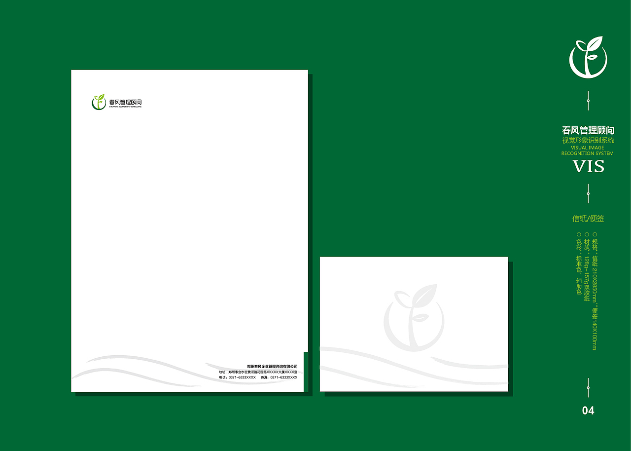 管理咨询机构VI提案（图ZMTY3NzkyNzI4） - 品牌 - 站酷设计师刘慧平原创素材 - 站酷ZCOOL