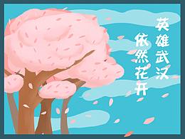 赏樱花吃热干面