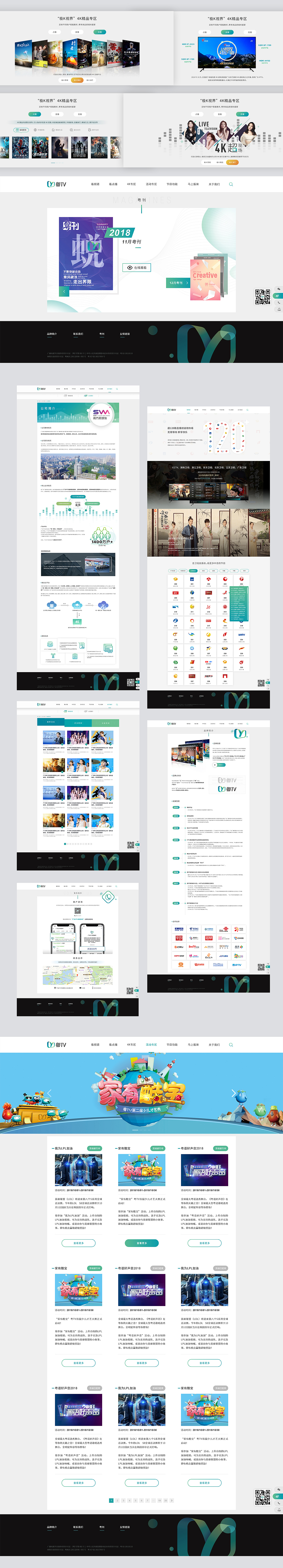 企业官网上线合集（图ZMjA3ODE5ODEy） - 企业官网 - 站酷设计师天使扫大街原创素材 - 站酷ZCOOL