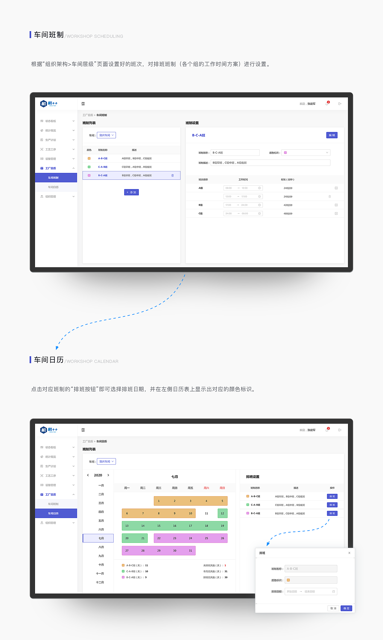 【智慧生产管家】后台系统（图ZMjE3OTI4MDQw） - 软件界面 - 站酷设计师Blackfeather5303原创素材 - 站酷ZCOOL