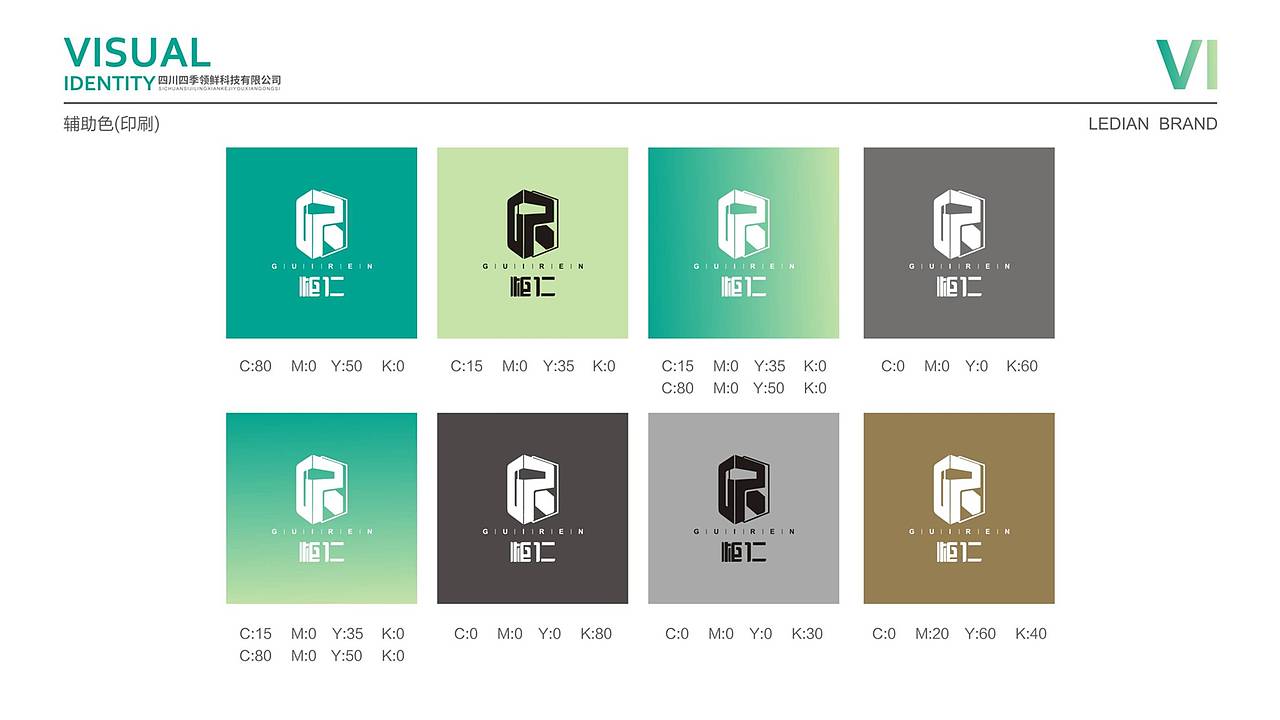 柜仁·水果科技品牌VI设计