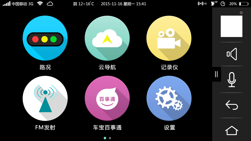 车载后视镜界面设计（图ZNTU4NjA4Njg=） - APP界面 - 站酷设计师ft酱原创素材 - 站酷ZCOOL