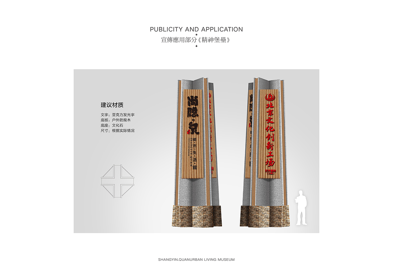 威海匠人品牌设计——尚隐泉温泉洗浴VIS（图ZNzMwMzQ1NDg=） - 品牌 - 站酷设计师毛毛198X原创素材 - 站酷ZCOOL