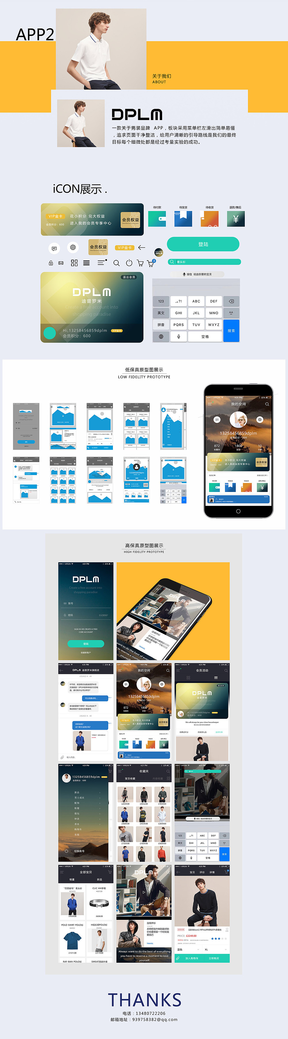 2018年-APP交互设计作品整理（图ZMTQ1NTU2OTg4） - 其他平面 - 站酷设计师练桐语原创素材 - 站酷ZCOOL
