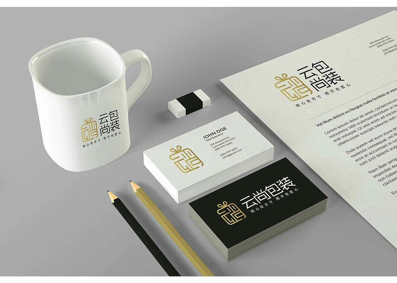 雲尚包装——logo