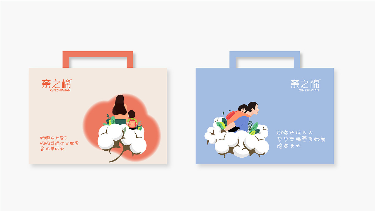 品牌设计｜亲之棉品牌设计（图ZMjUxOTYxMTQw） - 品牌 - 站酷设计师凌霄品牌设计原创素材 - 站酷ZCOOL