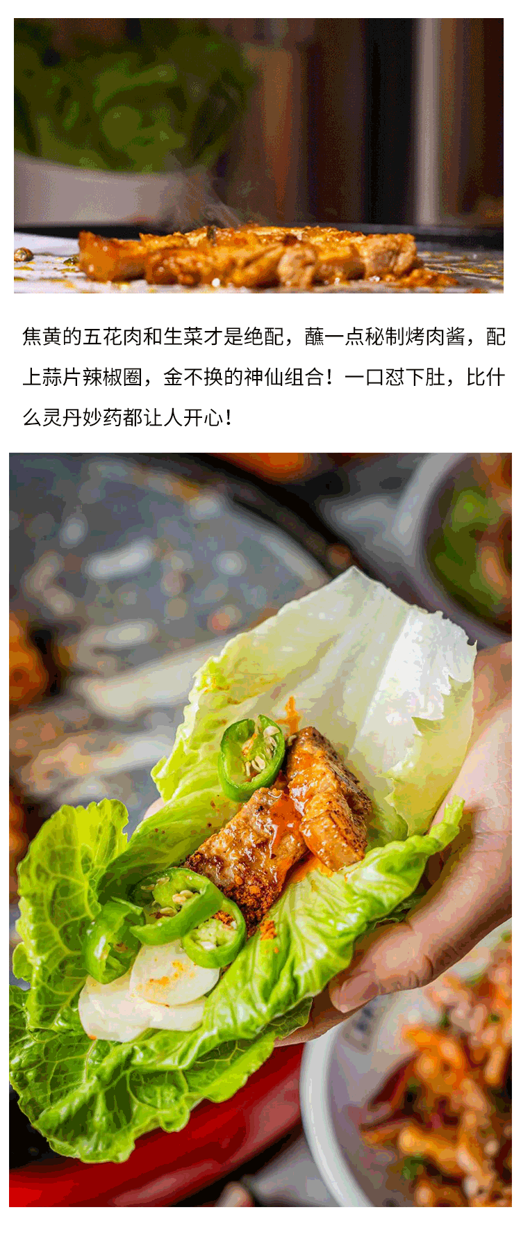 烤肉详情页（图ZMjU3NTIyNTg4） - 移动端网页 - 站酷设计师大大王biu原创素材 - 站酷ZCOOL