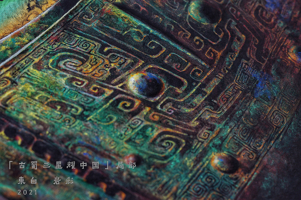【岩彩·三星堆】古蜀三星耀中国