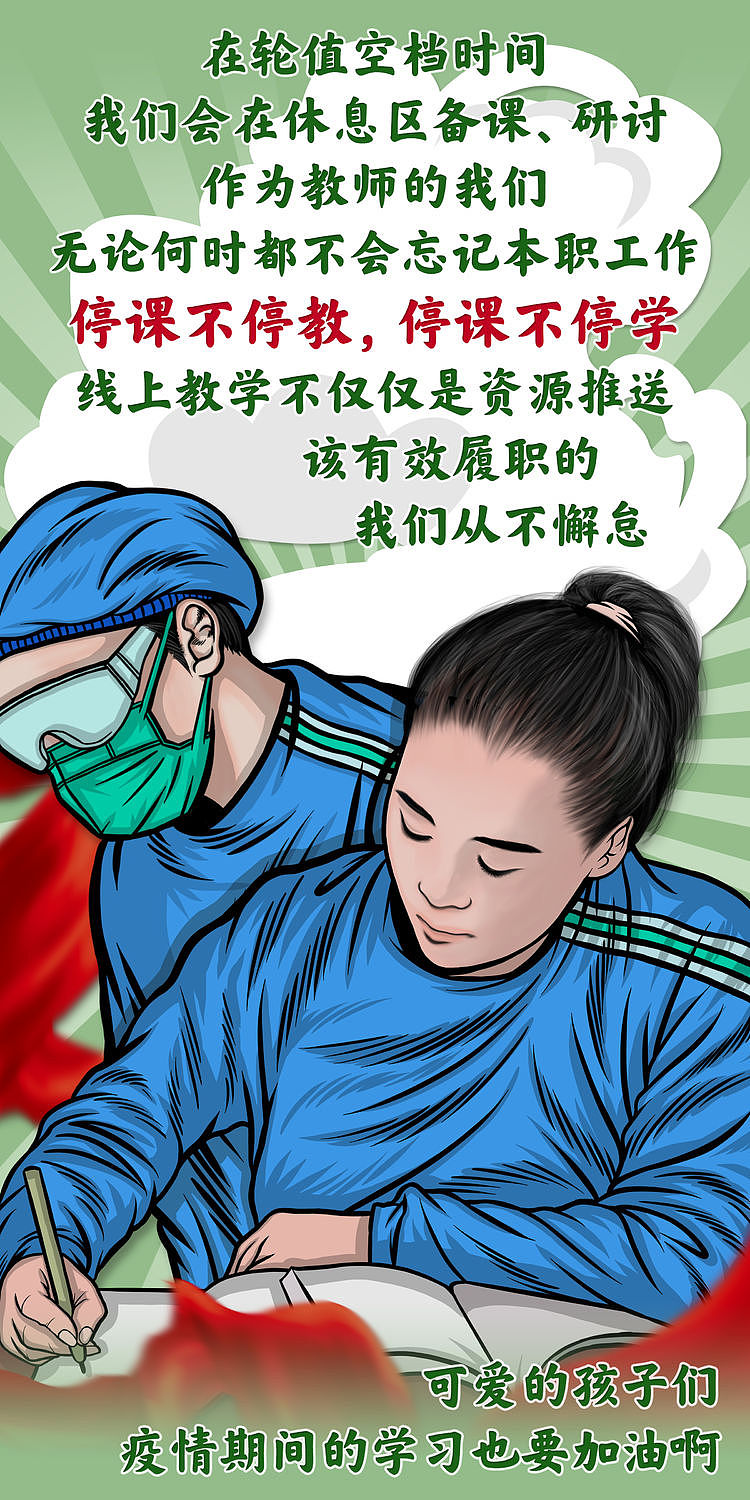仁师志士,“疫”不容辞(第一&第二部)