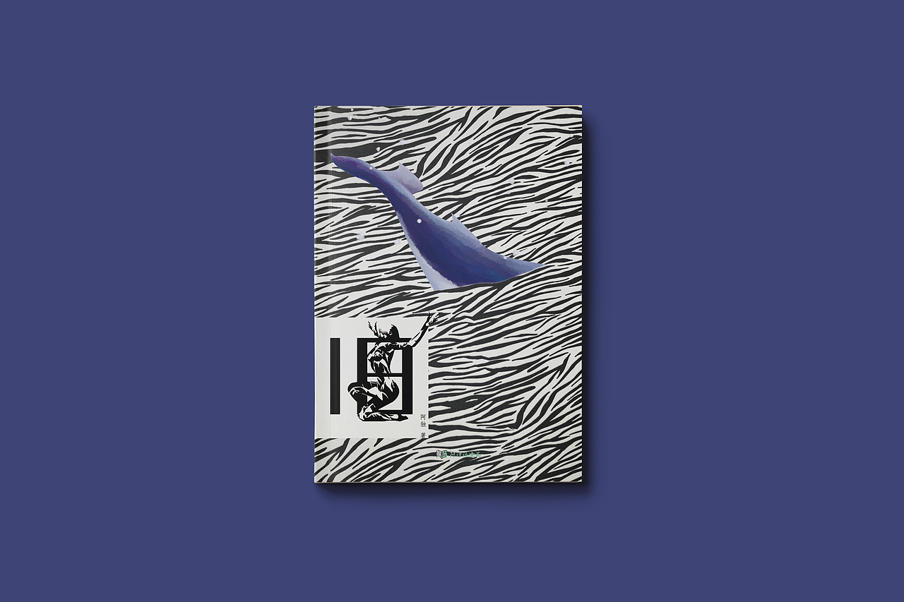 新诗集《旧》（图ZMjg5NDgzNzQ4） - 书籍/画册 - 站酷设计师ADU阿独原创素材 - 站酷ZCOOL