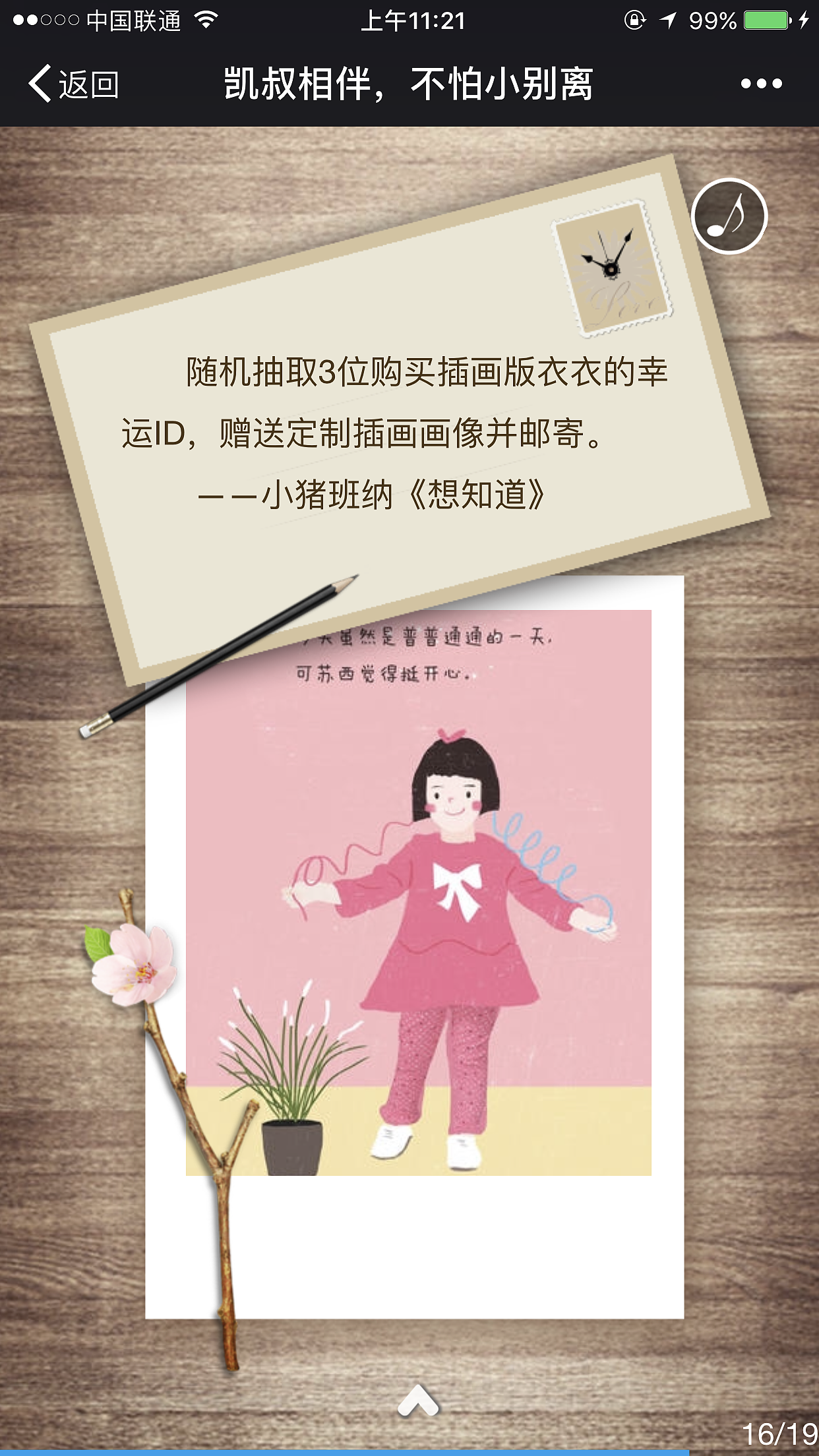 h5儿童插画设计（图ZNjk3MzI4MzI=） - 商业插画 - 站酷设计师发条橙子_2046原创素材 - 站酷ZCOOL