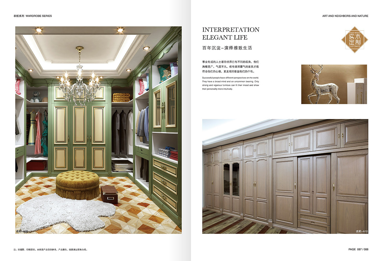 2018高端原木全屋定制案例品鉴赏析（图ZMTEyMDk3MDYw） - 书籍/画册 - 站酷设计师印丰家居品牌策划原创素材 - 站酷ZCOOL