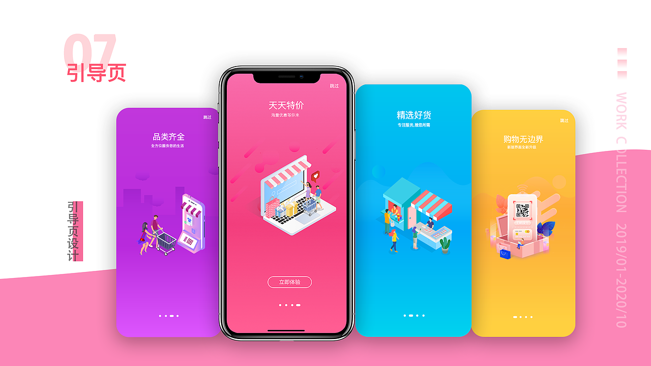 2020个人作品集整理（图ZMjI1MDAzMjcy） - APP界面 - 站酷设计师仔仔a原创素材 - 站酷ZCOOL