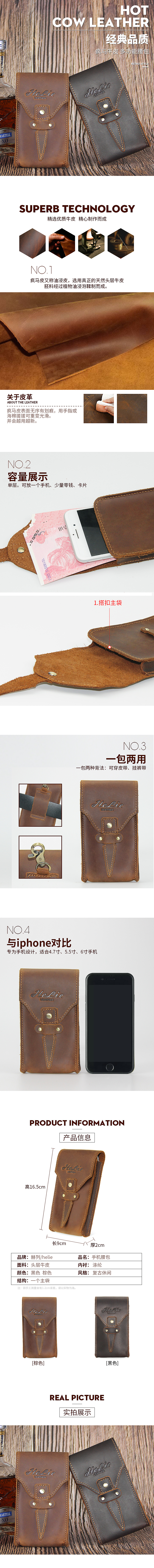 赫列男包手机腰包详情HL304