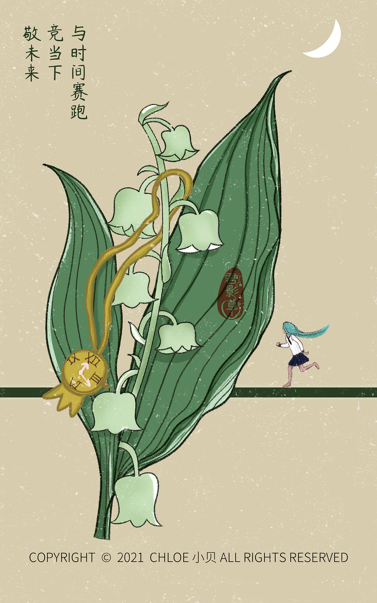 植物与女孩系列
