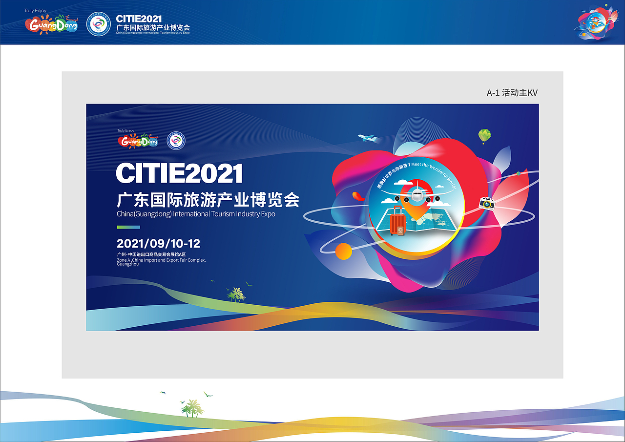 旅游博覽會(huì)（圖ZMjc4ODg2Nzg0） - 展陳設(shè)計(jì) - 站酷設(shè)計(jì)師原大帥原創(chuàng)素材 - 站酷ZCOOL