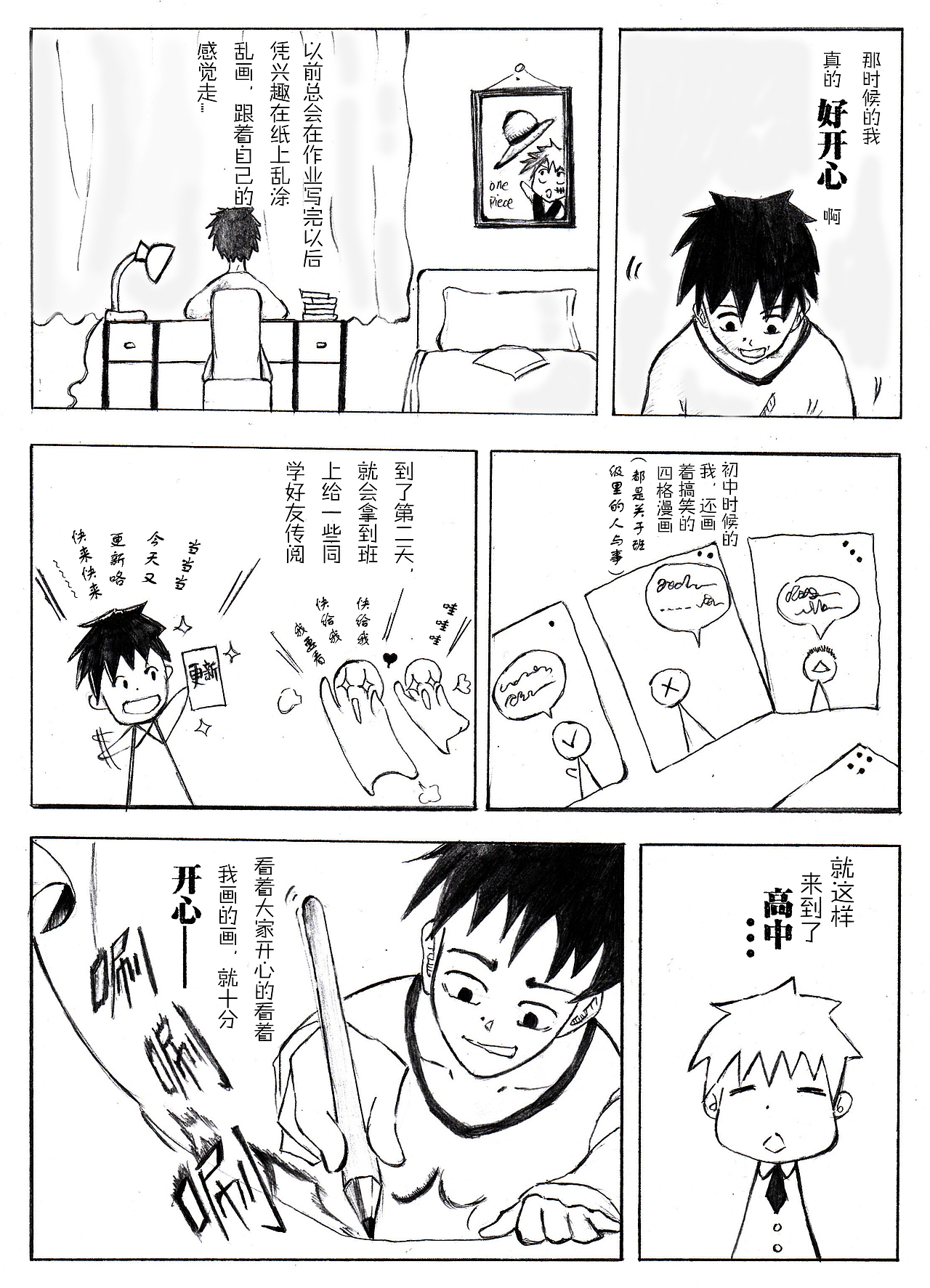 随笔，梦想（图ZMjUxMjQzMDA=） - 短篇/格漫 - 站酷设计师CHEIRS原创素材 - 站酷ZCOOL
