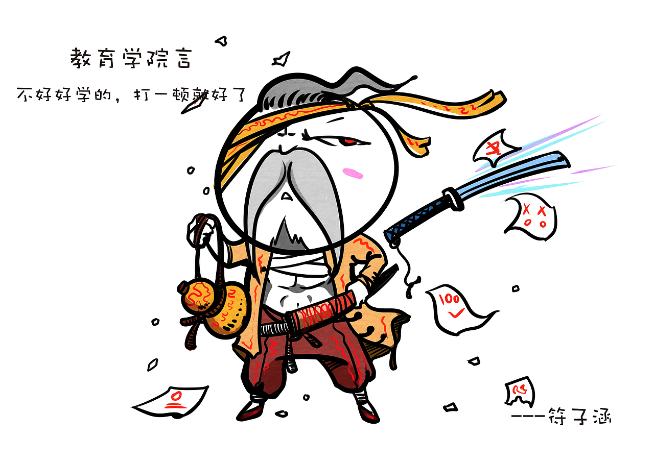 蝌蚪男的系学院