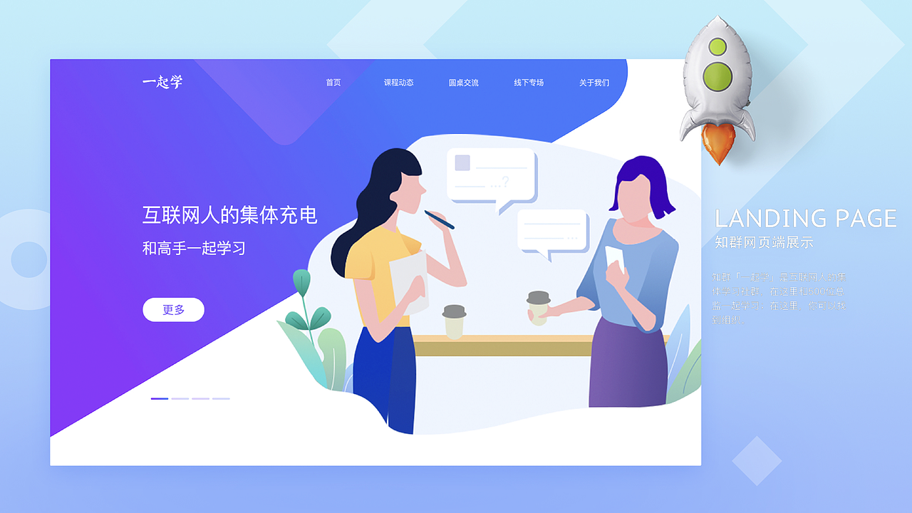 UI个人作品整理