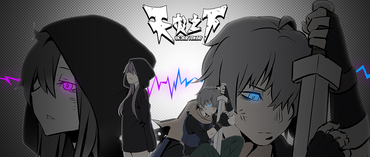 天灾之下――图片