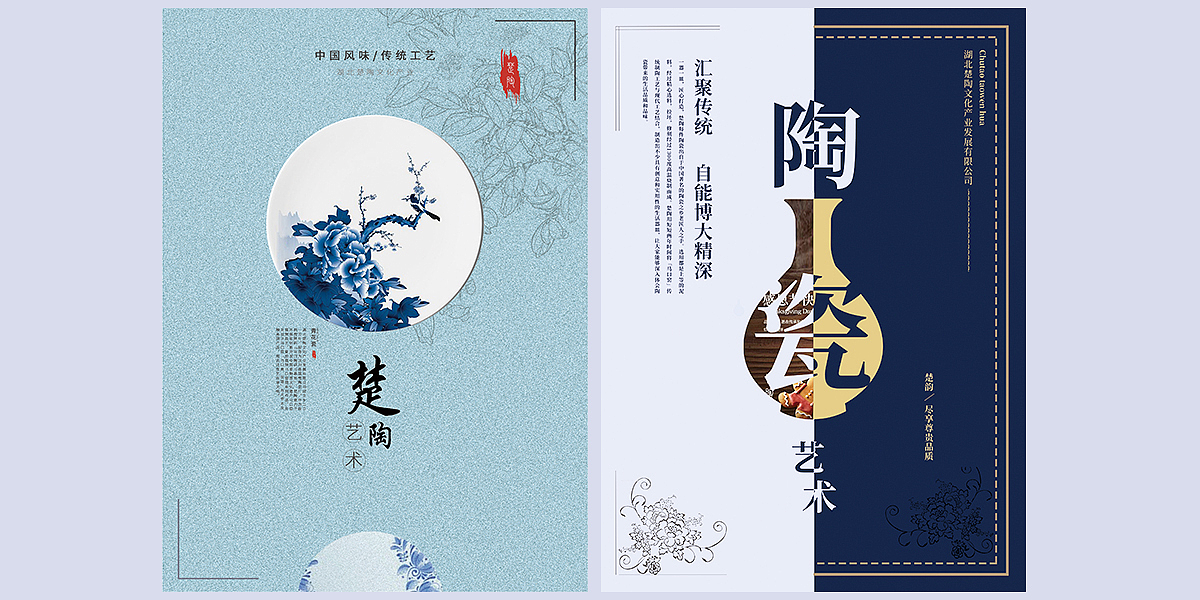 <<CERAMIC ·陶瓷>>