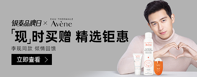 雅漾首页、详情页、海报等（图ZMTgwNDkwMjgw） - 海报 - 站酷设计师舒群貽原创素材 - 站酷ZCOOL