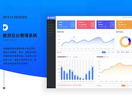 后台系统