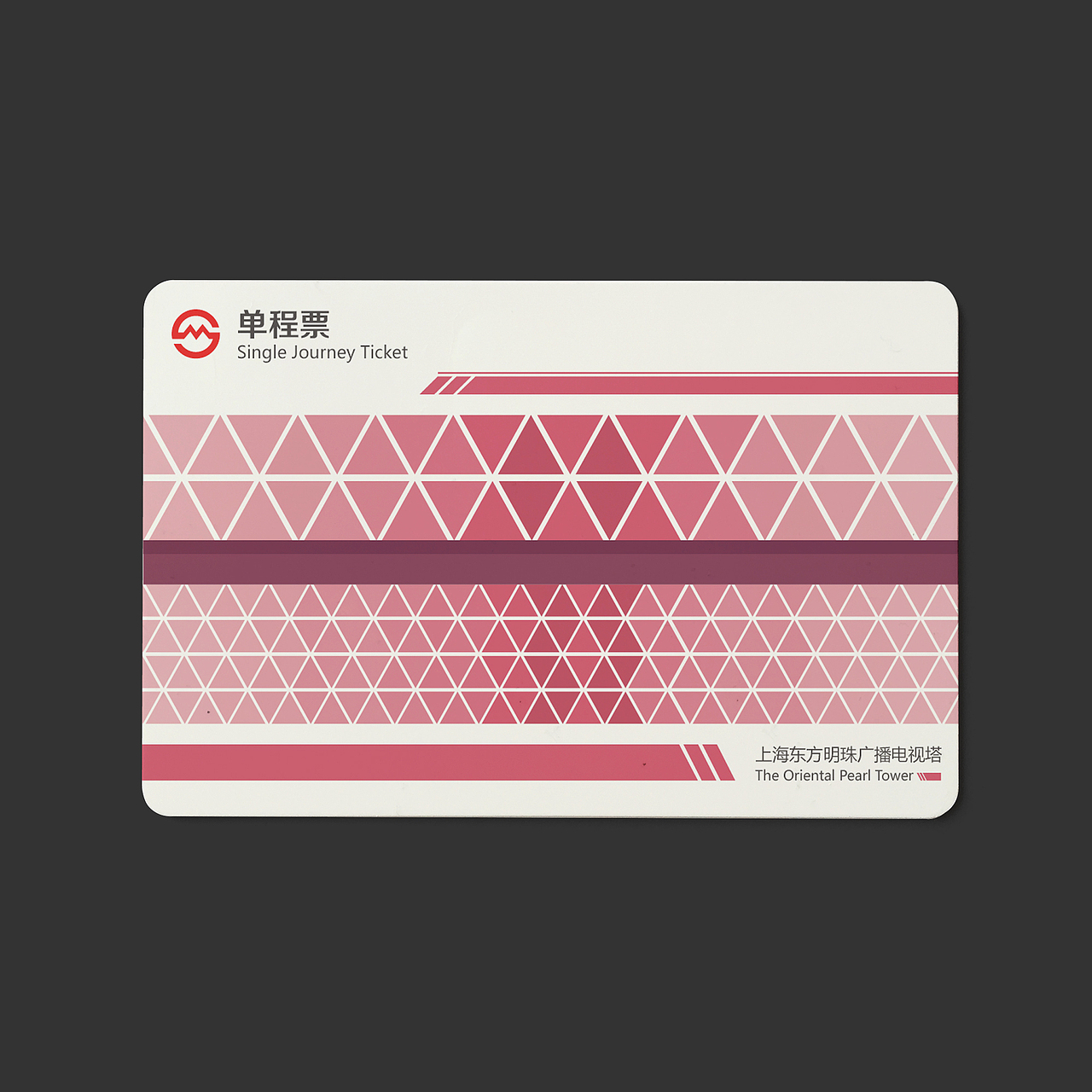 交通卡设计（图ZMTk3OTA1NTY0） - 宣传物料 - 站酷设计师啪啪的长颈鹿原创素材 - 站酷ZCOOL