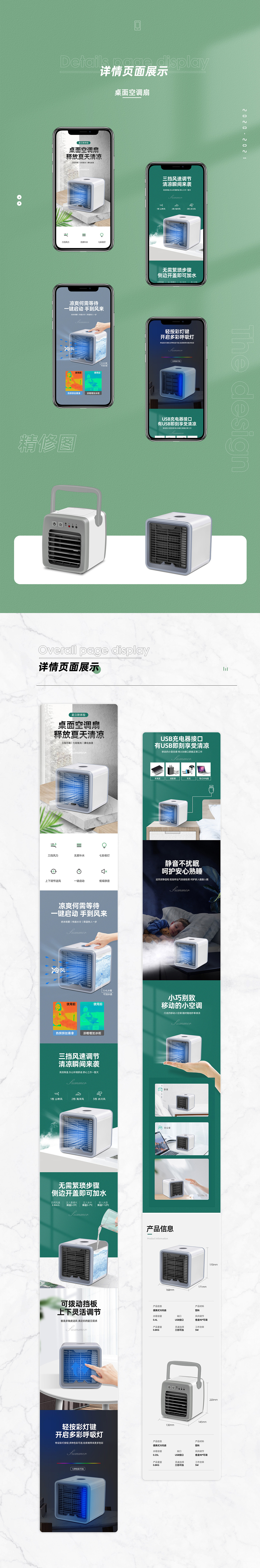 桌面空调扇（图ZMjcyOTgyOTQw） - 电商 - 站酷设计师不在路上原创素材 - 站酷ZCOOL