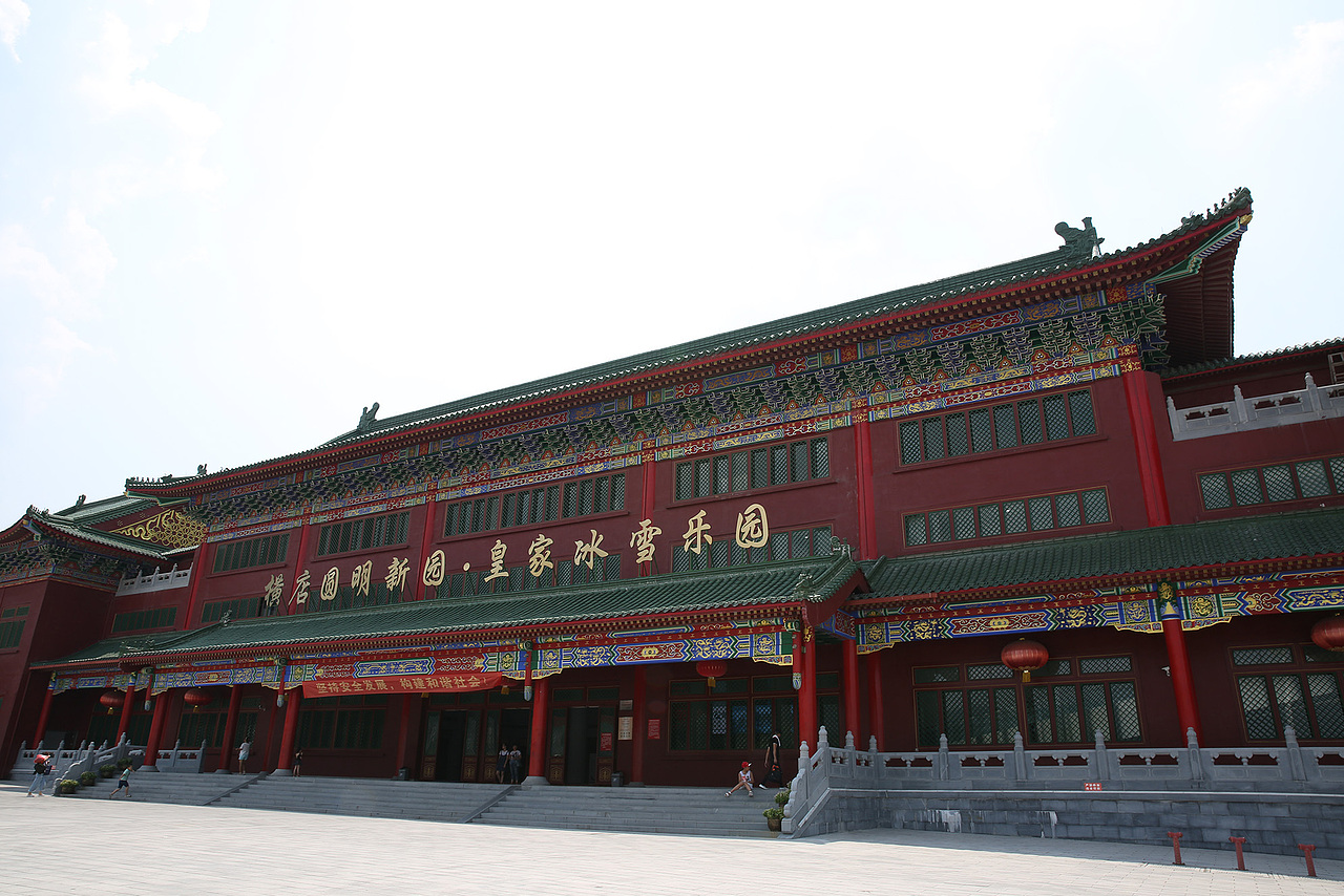 横店圆明新园·皇家冰雪乐园