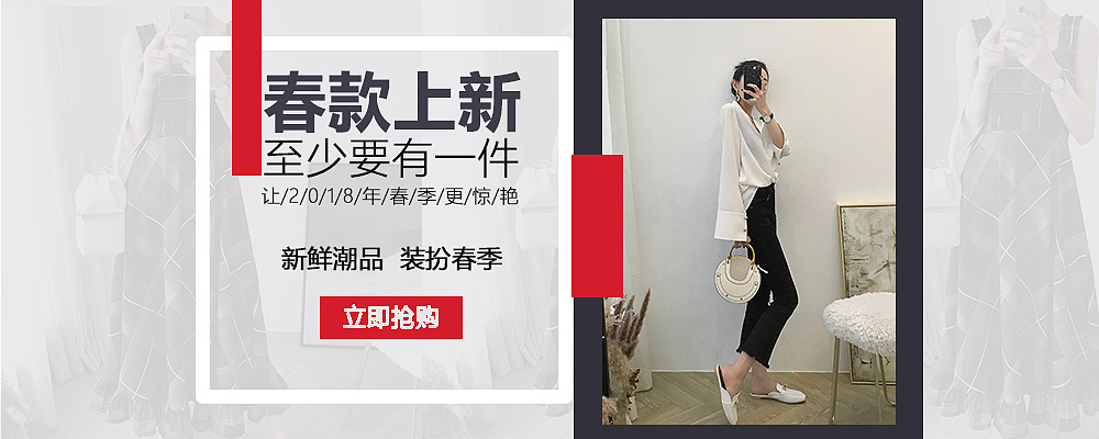 淘宝无头风女装钻展图    参考练习